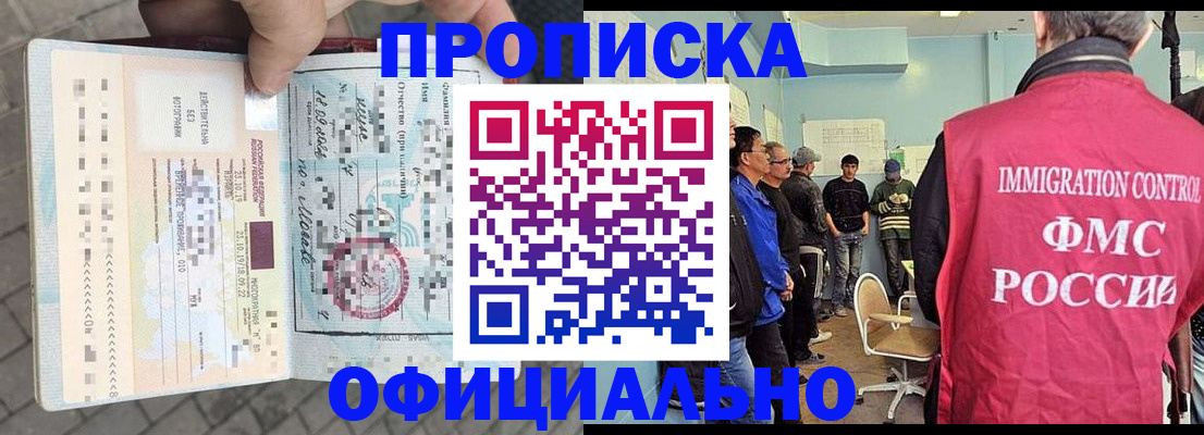 прописка для школы в Чувашии