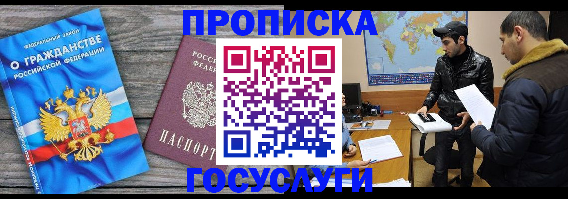 временная регистрация собственник в Чувашии