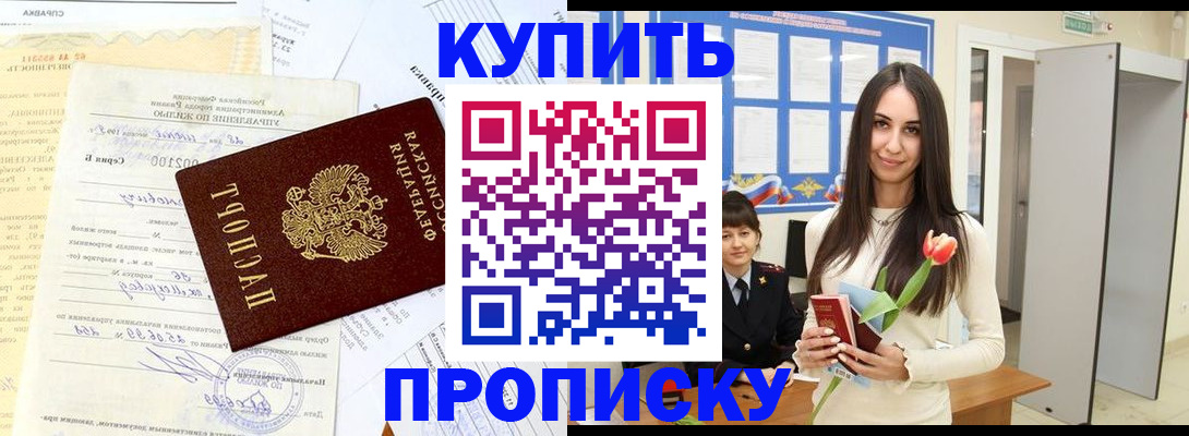 временная регистрация гарантия в Чувашии